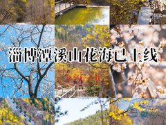 -潭溪山