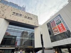 -中航城君尚购物中心