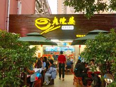 -老陈婆手工面庄