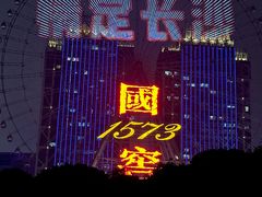 -星城之眼摩天轮