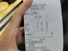 账单-姚记炒肝店(鼓楼店)