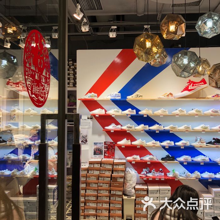 cm feiyue 飞跃鞋专卖店