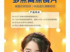 -宝视达眼镜(公园道店)