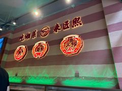 -匠熙小馆(崇文门店)