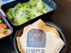-自黑豆夫·臭豆腐夹馍(四海唐人街店)