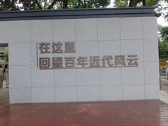 -南京中国近代史遗址博物馆(南京总统府)