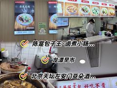-陈寔包子王·卤煮小肠·京味小吃(龙潭店)