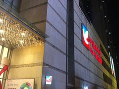 -伊藤洋华堂(高新店)