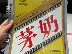 -卡朋西餐(乐峰广场店)
