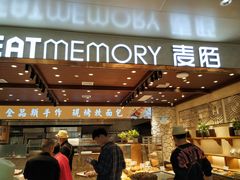 -麦陌(正弘城店)