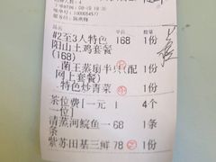 -食德喜·阳山鸡王食研基地