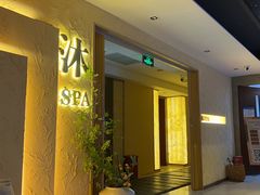 -沐·SPA悠享影院足道(海岸城店)