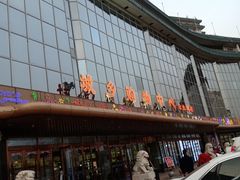-川酷麻辣香锅(公主坟城乡贸易中心店)