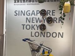 -IKEA宜家家居(南京商场)