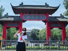 -四川大学(望江校区)