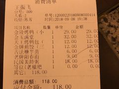 账单-南京大牌档(苏州中心店)
