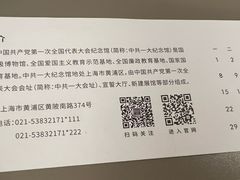 -中共二大会址纪念馆