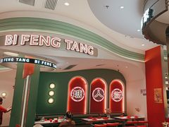 -避风塘·金牌店·夜宵(金玉兰店)