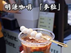 -MQ COFFEE STAND明谦(新洲店)