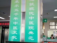 -辽宁奉天中医院