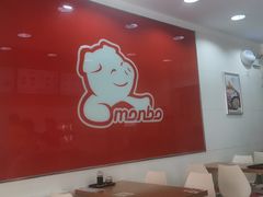 大堂-满宝馄饨(HRB阿什河店)