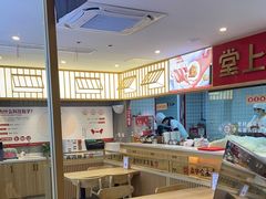 -堂上堂(益民街店)