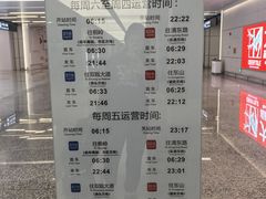 -温州龙湾国际机场