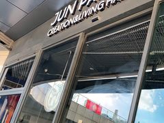 -JUN PASTRY(南通市圆融购物中心工农路店)