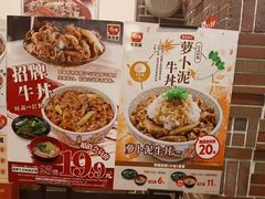-食其家·牛丼咖喱(冠捷大厦店)