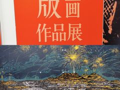 -四川美术馆