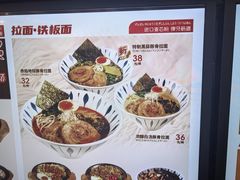 -牛邸·烧肉饭(来福士店)