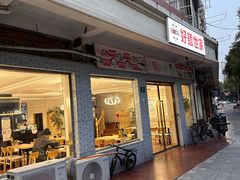 -好麺世家海鲜面馆(新建中路店)