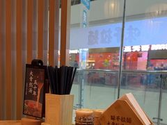 -味千拉面(淮安万达店)