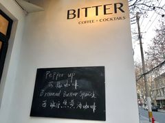 -Bitter酒吧(五原路店)