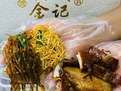 -顺城金记卤鸡·清真