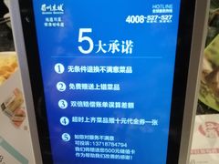 -眉州东坡(博雅店)