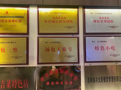 -冷大厨灌汤包