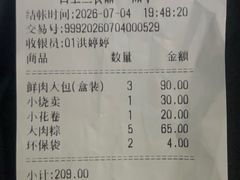 -白玉兰食品(中山公园龙之梦店)