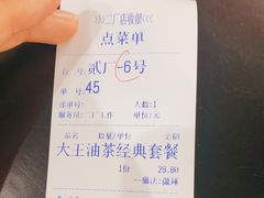 -大王油茶(二厂文创公园店)