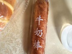 现烤牛奶棒-爱维尔阳光蛋糕(汇金广场店)