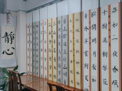 -秦汉胡同国学书法围棋民乐书院(青浦分馆)