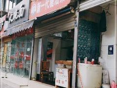 门面-邓记新一代糖油果子(四川煤管局供销公司职工宿舍店)