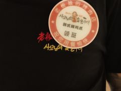 -老板娘的烤肉店(港湾广场店)