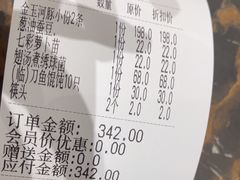 -蒋公馆家宴(江阴店)