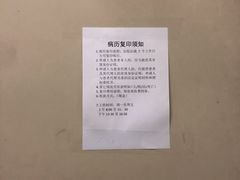 -北京博爱医院