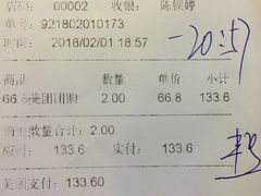 账单-蒙肥羊·酸汤潮牛·鲜牛肉火锅烤肉自助(岗顶店)
