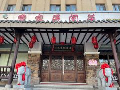 门面-曹家小菜(胜太路店)