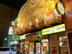 -幸运小丑汉堡(Bay Area本店)