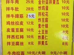 -北路拉面馆(洪湖里店)