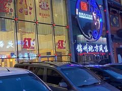 -荣鹏风味烀饼总店
